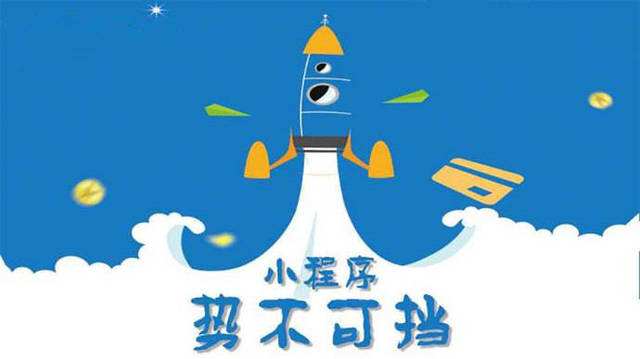 墨江微信小程序开发如何助力传统零售商突破经营难题