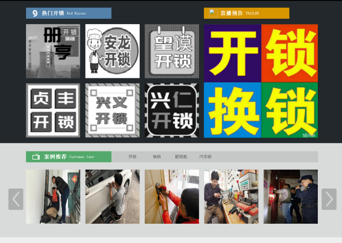 墨江黔西南开锁网门户网站